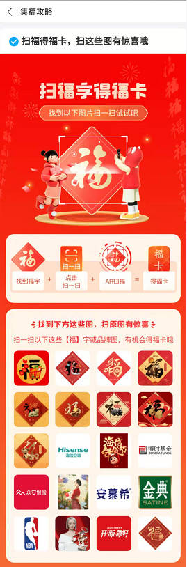 支付宝集五福隐藏福利大放送每天至少领10张福卡速领敬业福和万能福卡