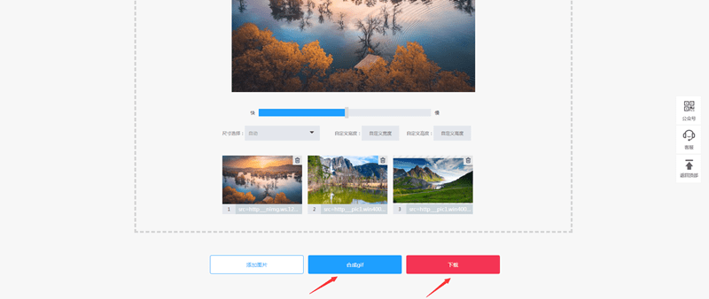 电脑怎么将图片合成gif动图?如何让静图变动图?_在线_表情_功能