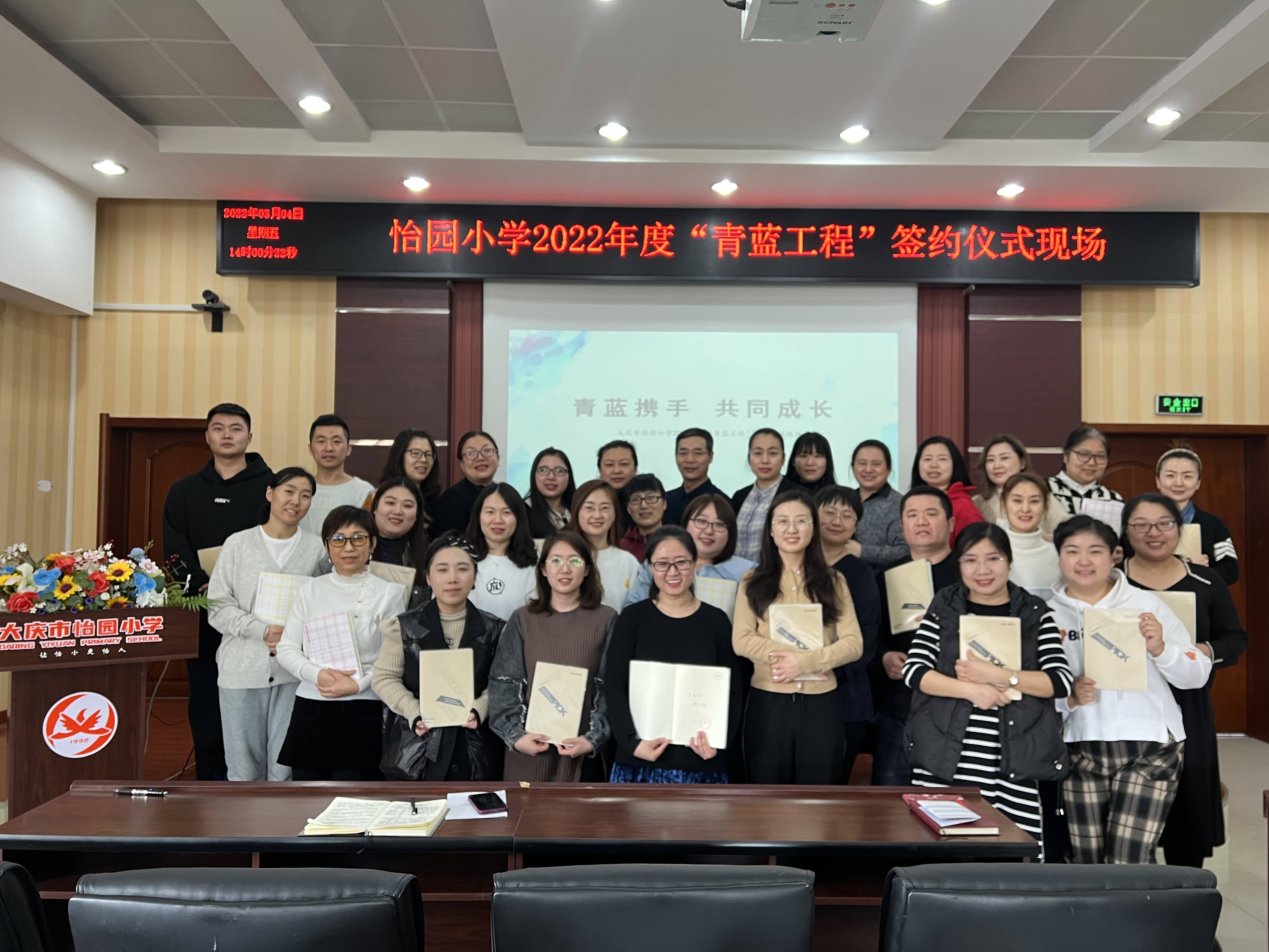 黑龙江大庆怡园小学启动2022年度青蓝工程