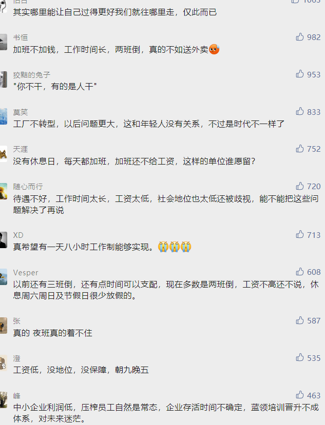 就业_制造业_吴端华