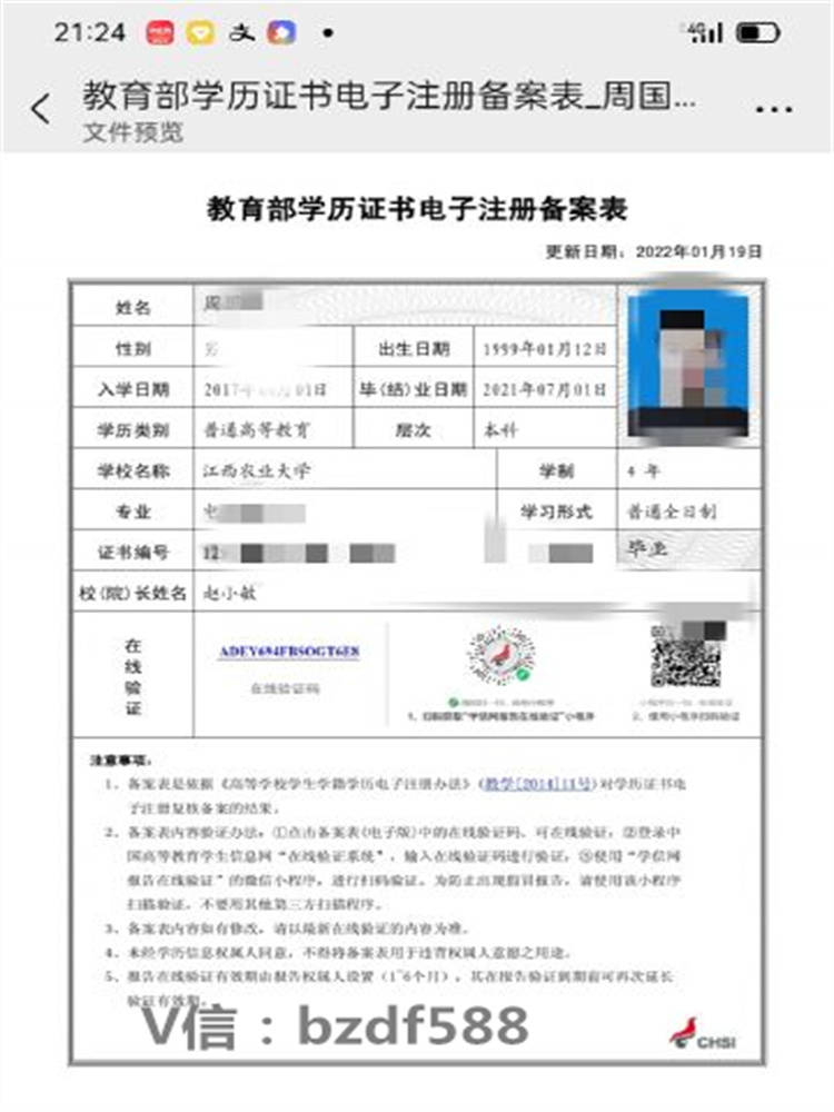 可以直接将报告书上的报告书号码 毕业证书号码一起在学信网-学历认证