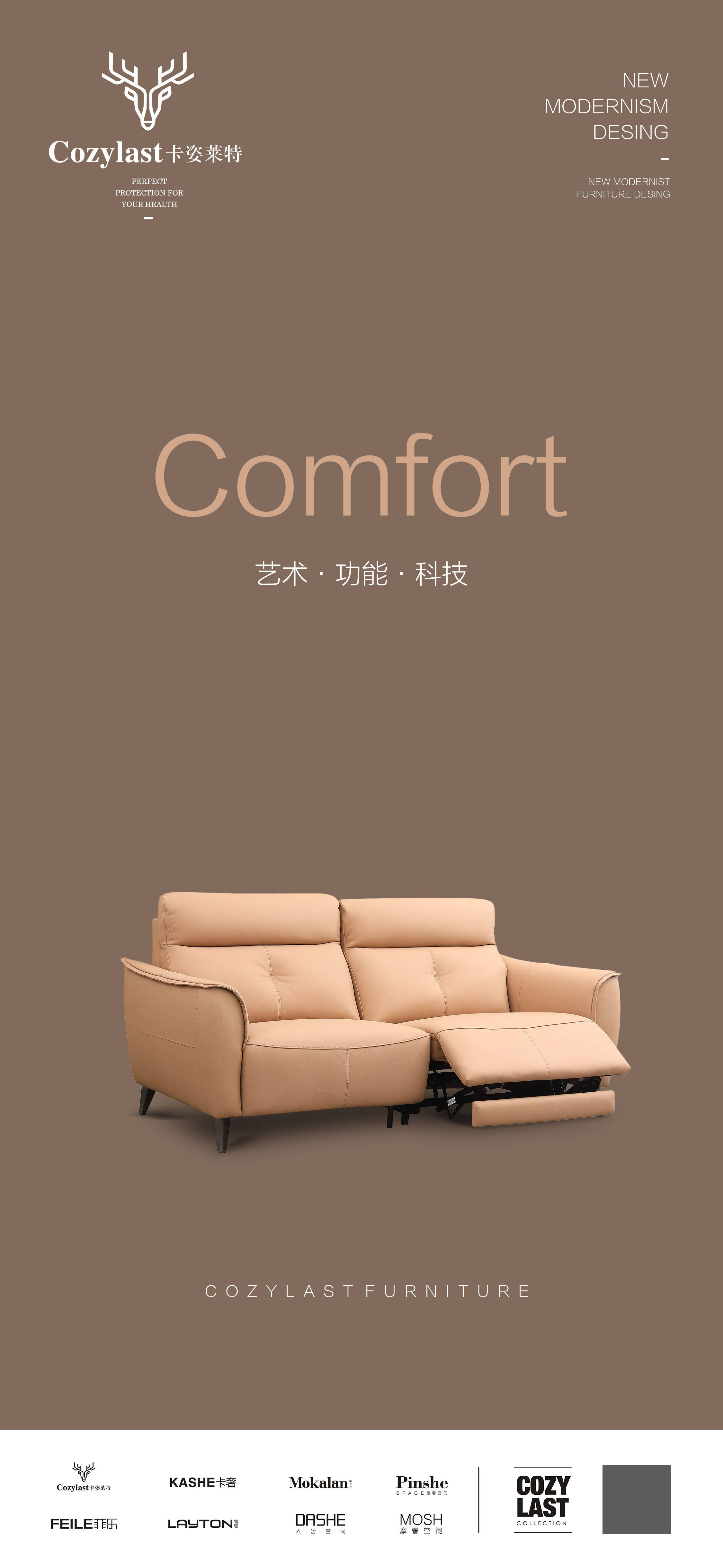 卡姿莱特多功能沙发