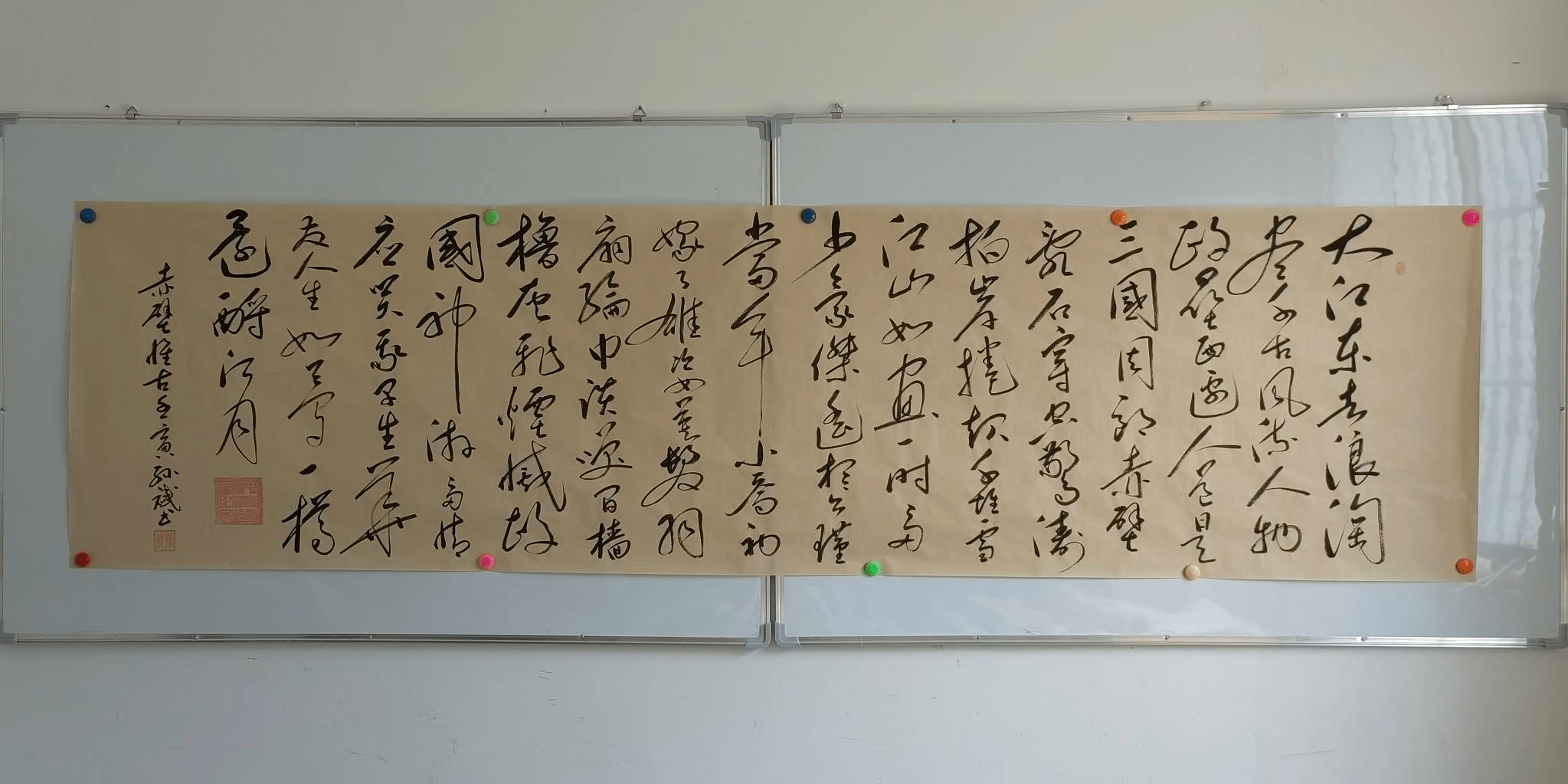 书法家孙斌_沭阳_代表作_楷书