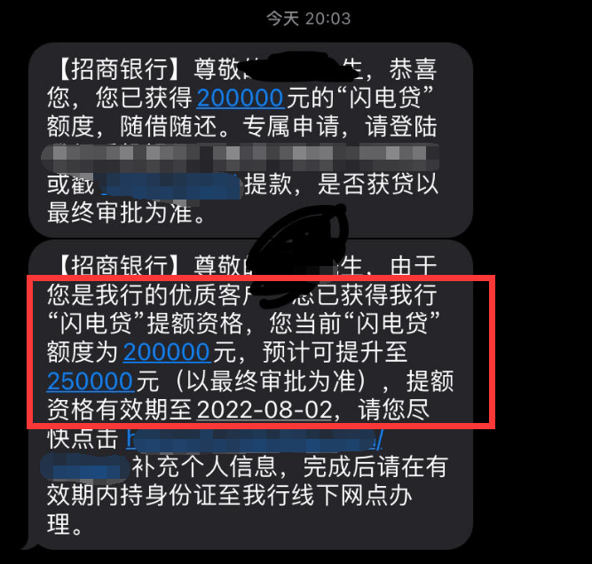 电商流水招商银行可以贷款吗 来自搜狐网