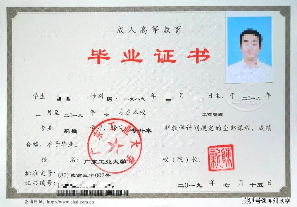 高中学历学位证书查询 来自搜狐网
