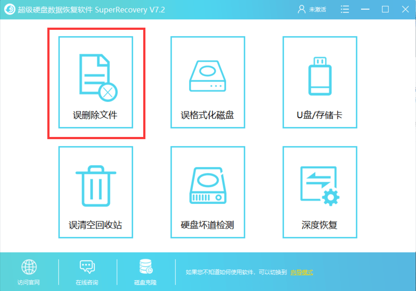 例如被病毒删除的文件是在桌面上,那么直接勾选"c盘,并点击"下一步"