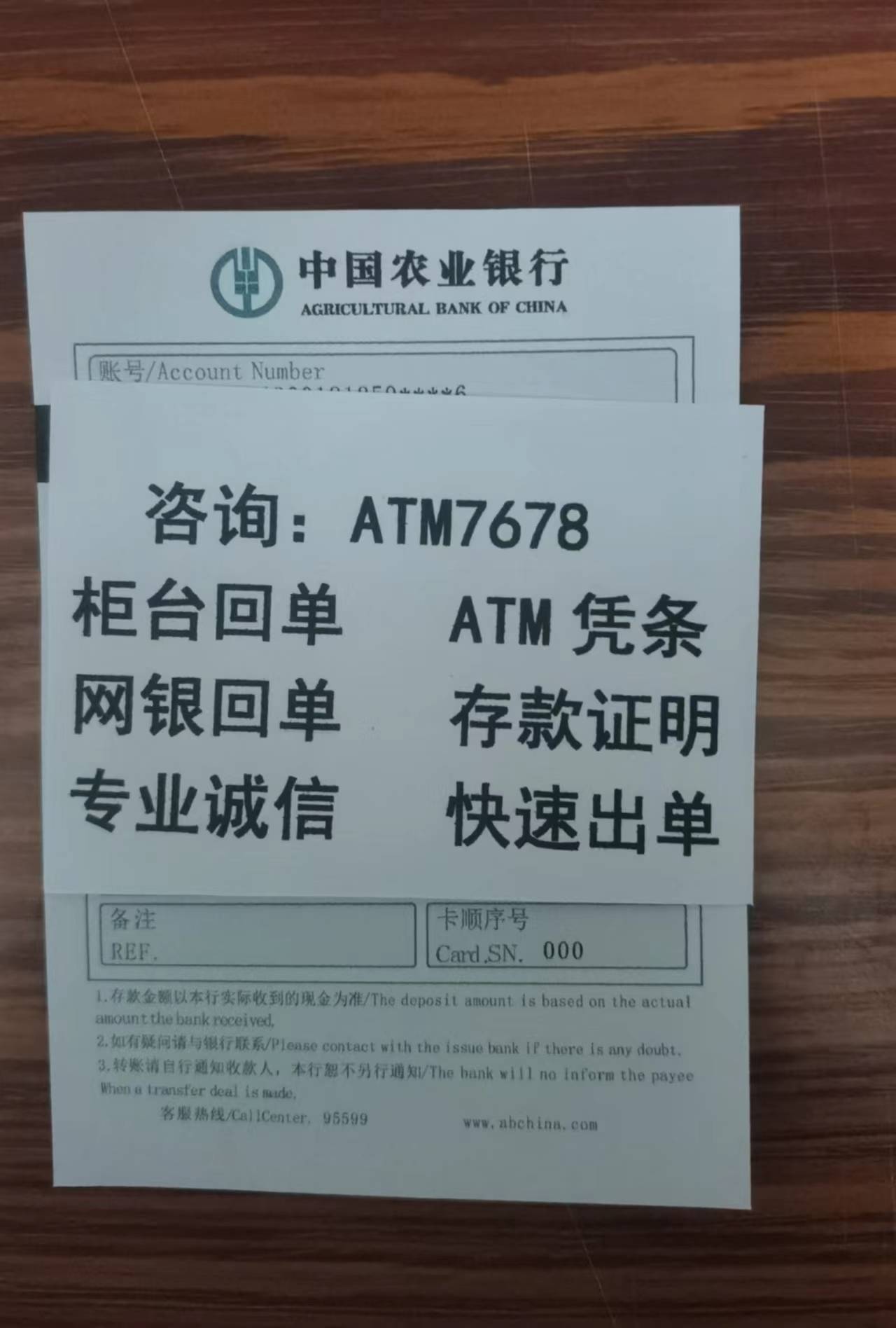 atm转账凭条补打 来自搜狐网