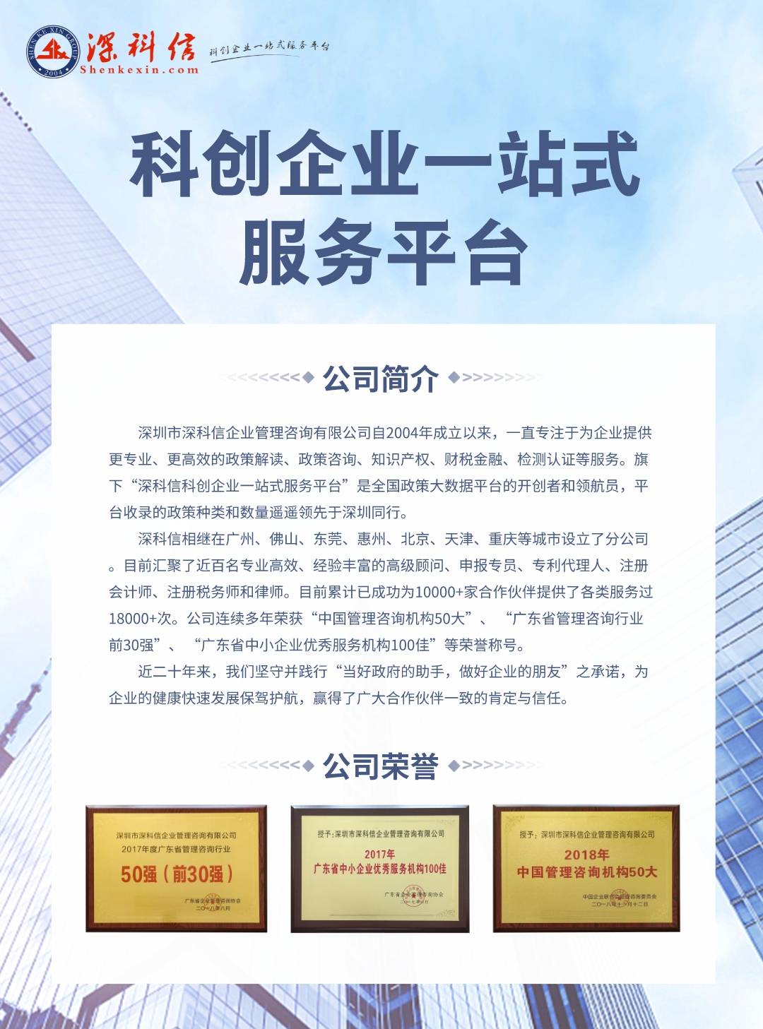2021年度深圳市产业发展与创新人才奖（2023年深圳市产业发展与创新人才奖申报！）