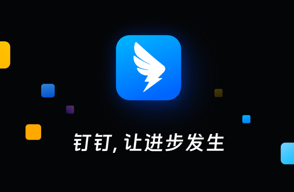 华为手机破解钉钉定位
:学生和打工人都讨厌的钉钉，凭什么成为行业第一？