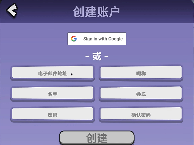 鹅鸭杀怎么注册邮箱?鹅鸭杀新手注册教程 鹅鸭杀怎么注册邮箱?鹅鸭杀新手注册教程