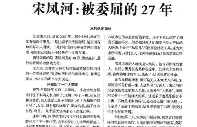 1978年，东北小伙子一把斧头救了85条人命，他却因此痛苦了27年  入团申请书 第14张