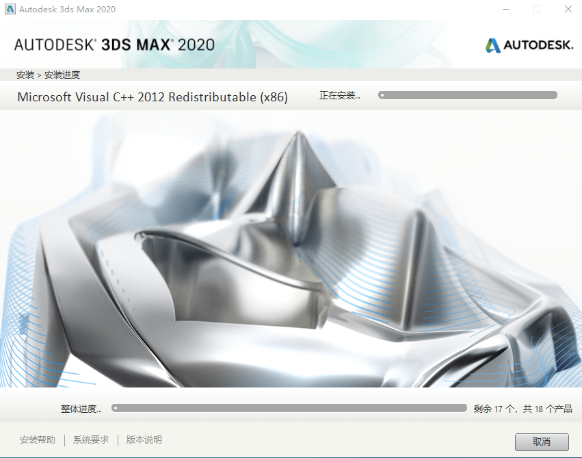 3Ds Max2020三维动画安拆包免费下载图文安拆教程+激活办法