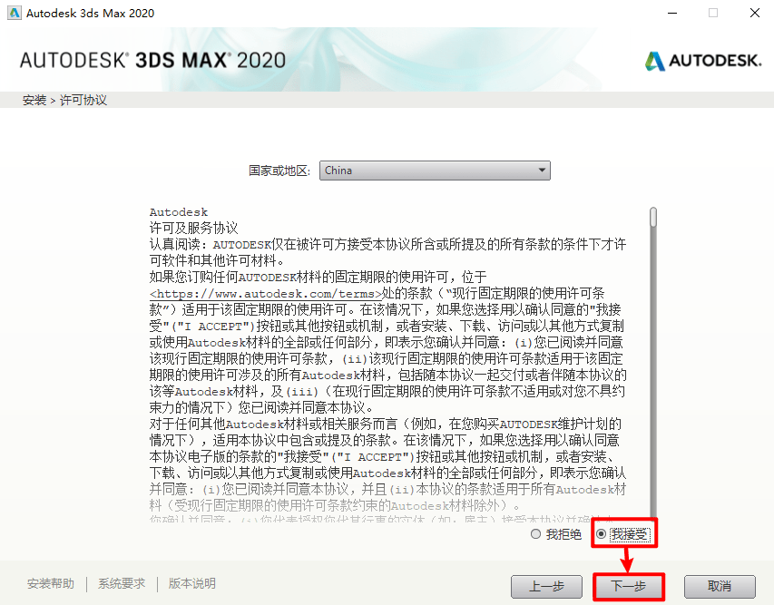 3Ds Max2020三维动画安拆包免费下载图文安拆教程+激活办法