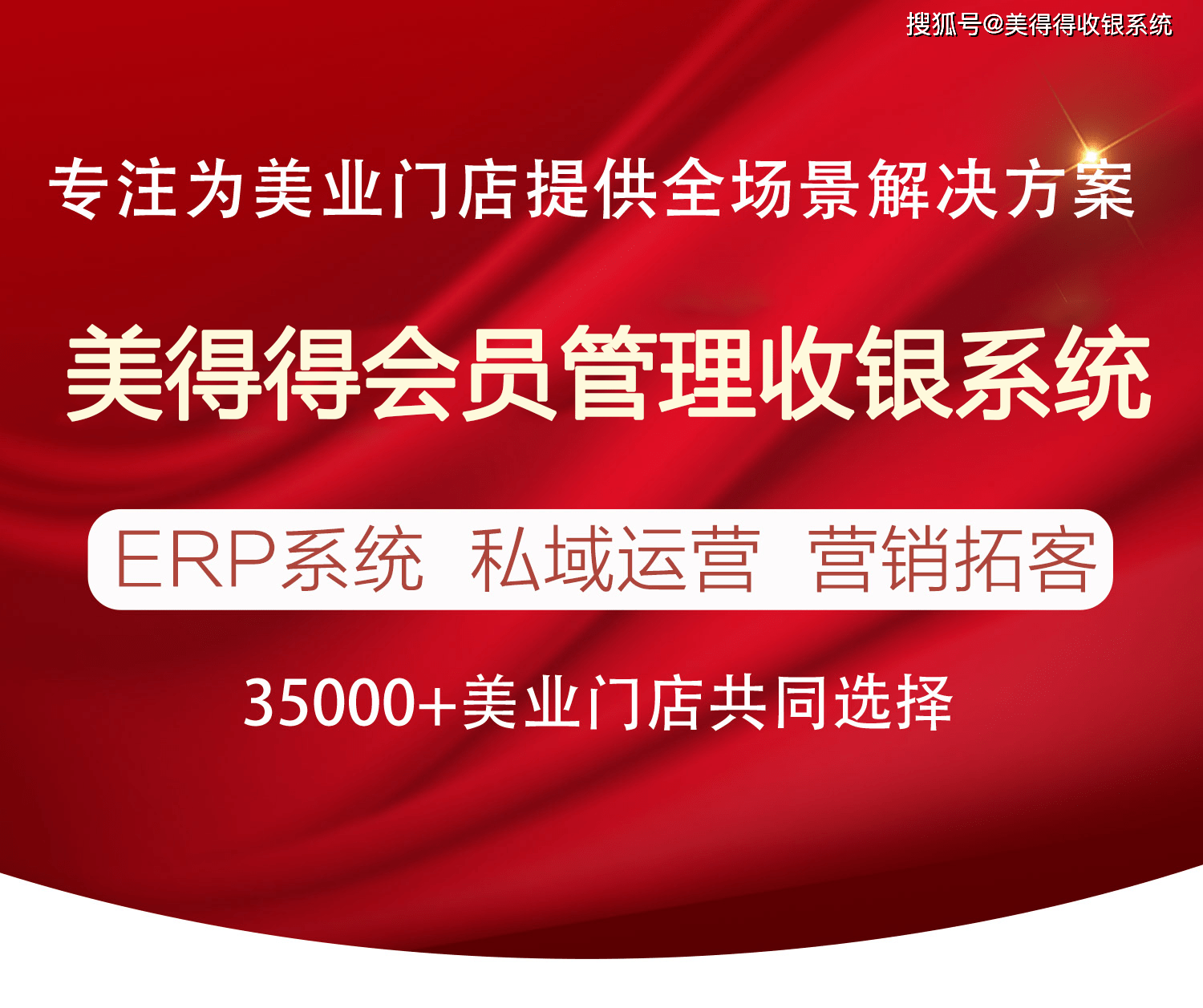 搭建连锁化装品店会员积分商城有什么益处？