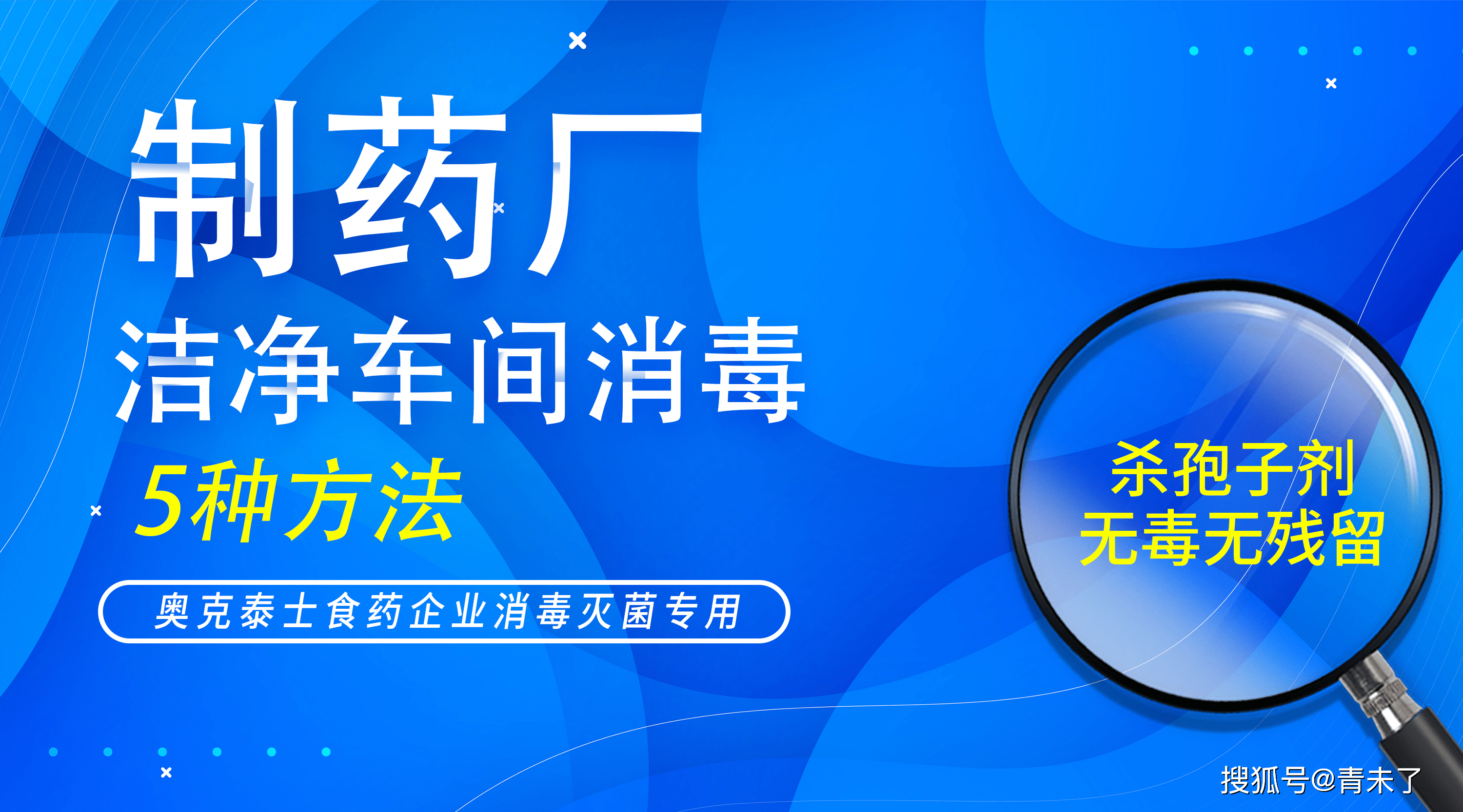 造药厂车间消毒用什么消毒剂好？控造微生物数量能够进步消费效率