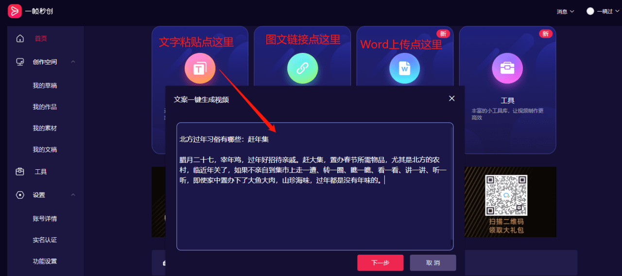 什么软件能够快速造做小视频？智能短视频东西一帧秒创