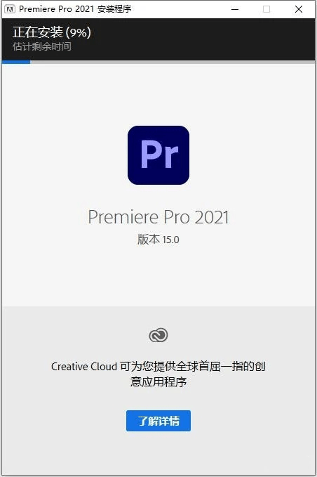 premiere2021- 2022最新版下载安拆,2017-2022中文版曲拆