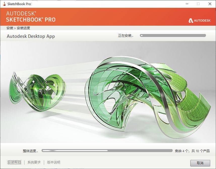 华为手机重新激活码:SketchBook2020画图软件安装包免费下载图文安装教程+激活方法-第9张图片-太平洋在线下载