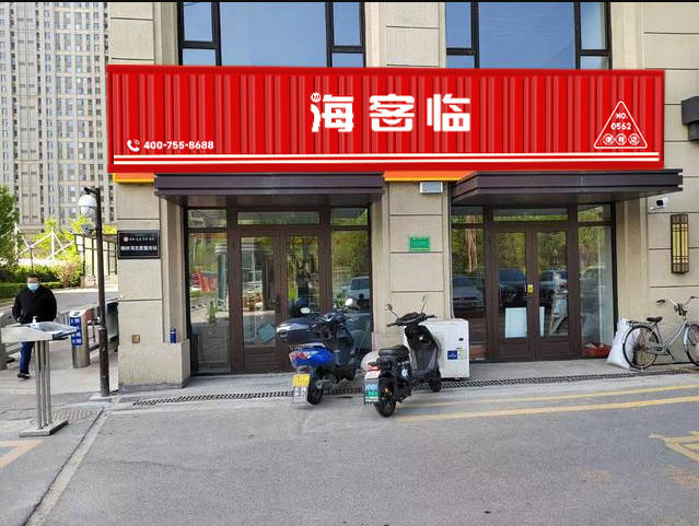 24小时便利店利润有多少？