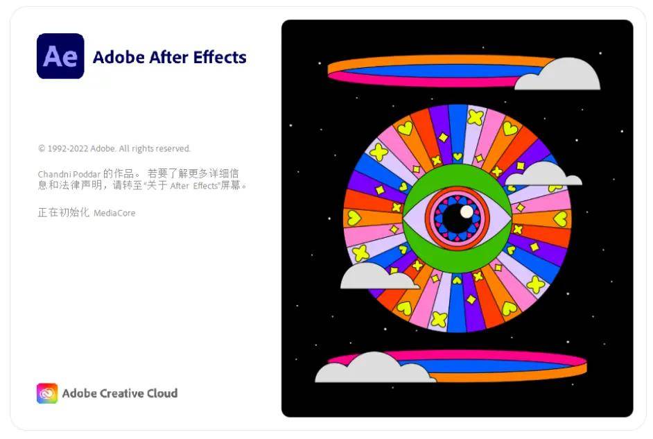 Ae下载：Ae各版本大全集电脑矢量图设想软件最新中文版安拆激活教程