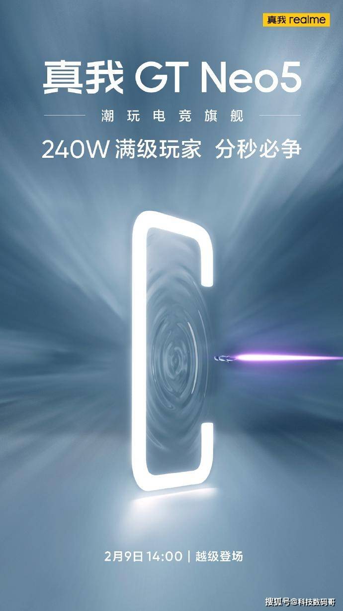 华为手机充电保护软件下载
:真我GT Neo5放出了“充电 30 秒，通话 2 小时”的海报
