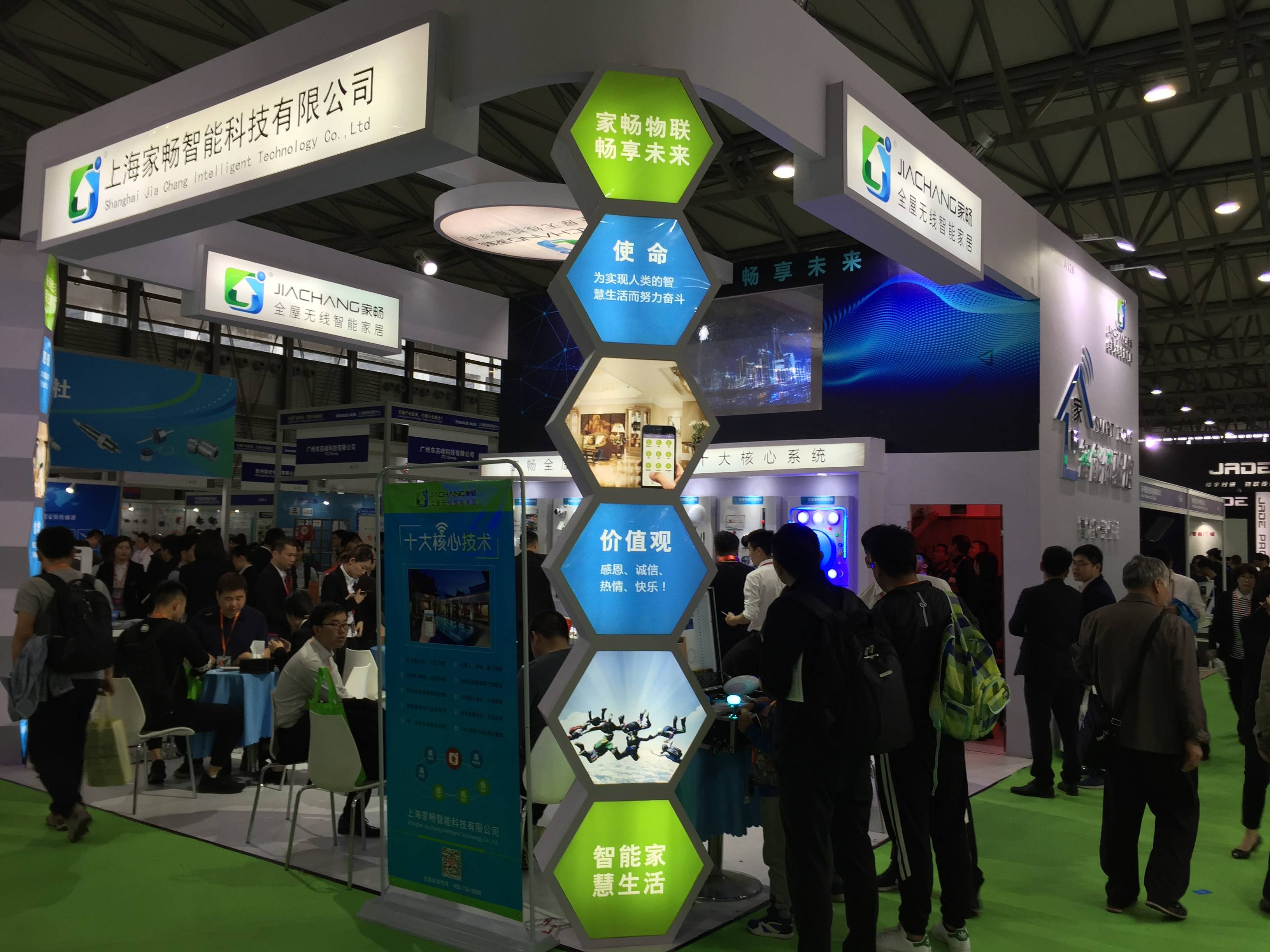 2023智能家居展2023深圳国际智JDB电子 JDB夺宝电子能家居展览会(图2)