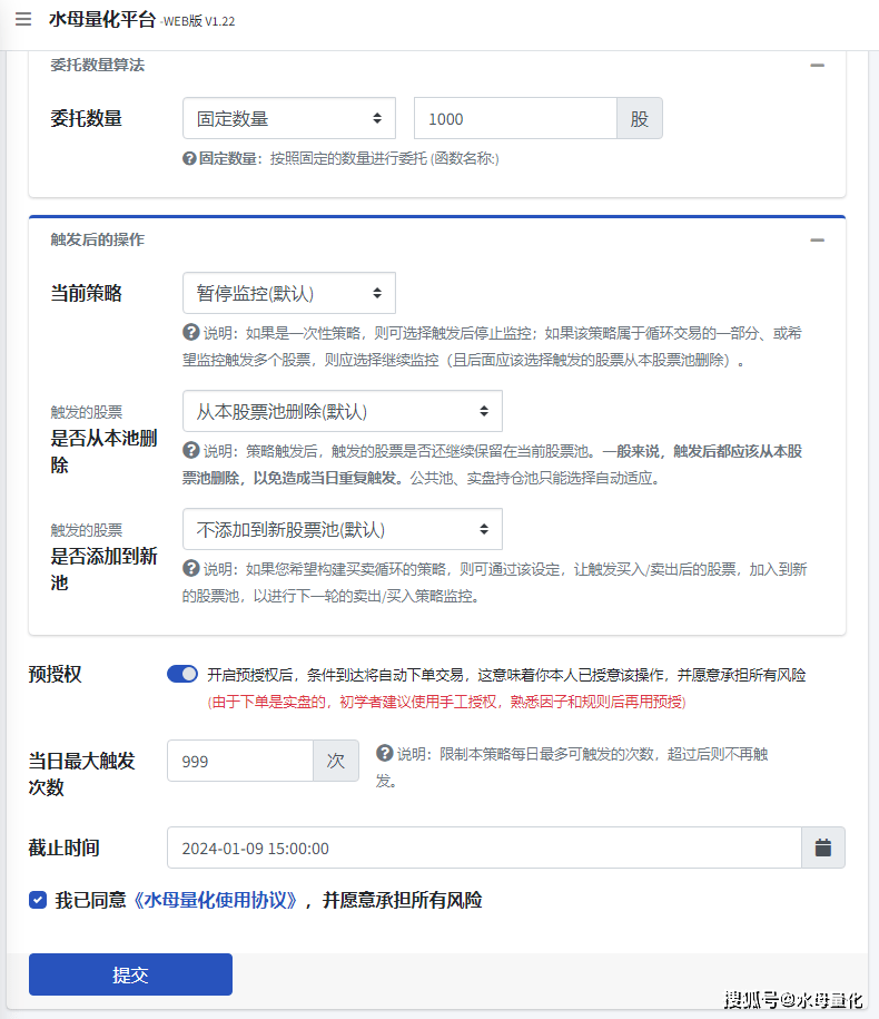 量化交易软件的行盈行损是主动卖出吗？