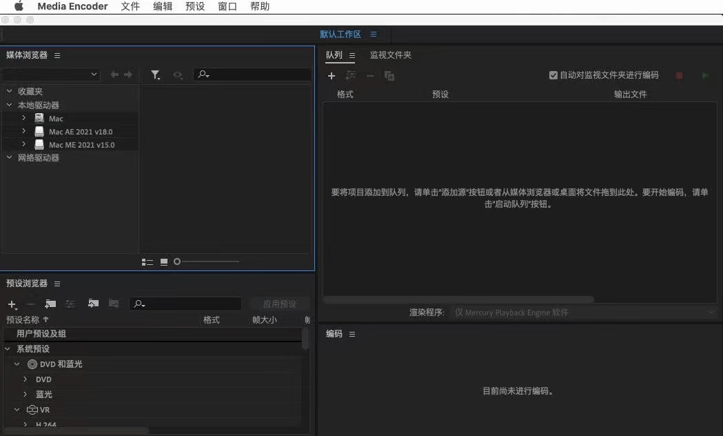 Media Encoder 2021 最新下载-Media Encoder 2021 For Mac软件安拆教程