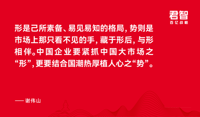 《中国企业家》封面荐读｜谢伟山：用中国聪慧点亮战略征询