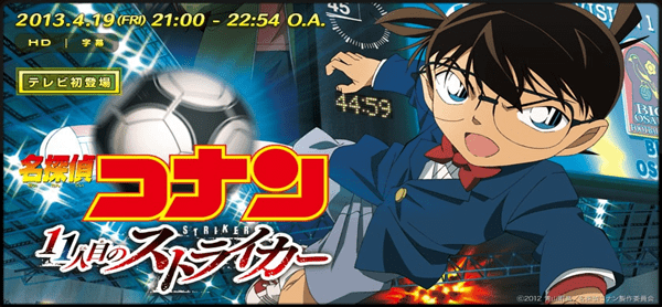 柯南剧场版《贝克街的亡灵》定档23年4月4日！以往柯南剧场版排名