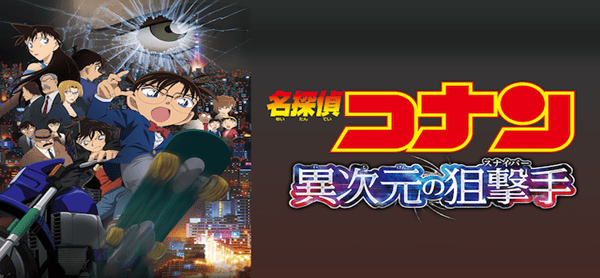 柯南剧场版《贝克街的亡灵》定档23年4月4日！以往柯南剧场版排名