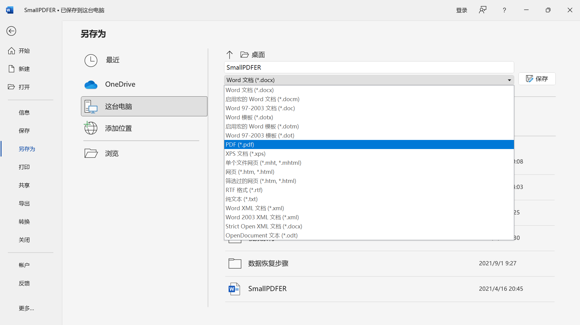 PDF合并拆分是什么原理？若何合并拆分PDF文件