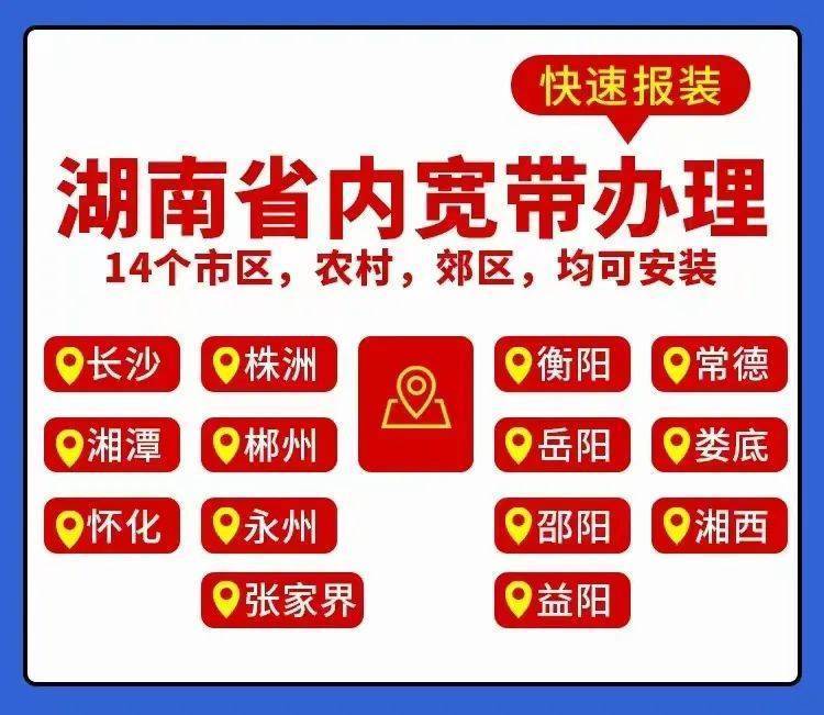 湖南移动宽带360一年 540元三年期300m，成功下车亲测靠谱！