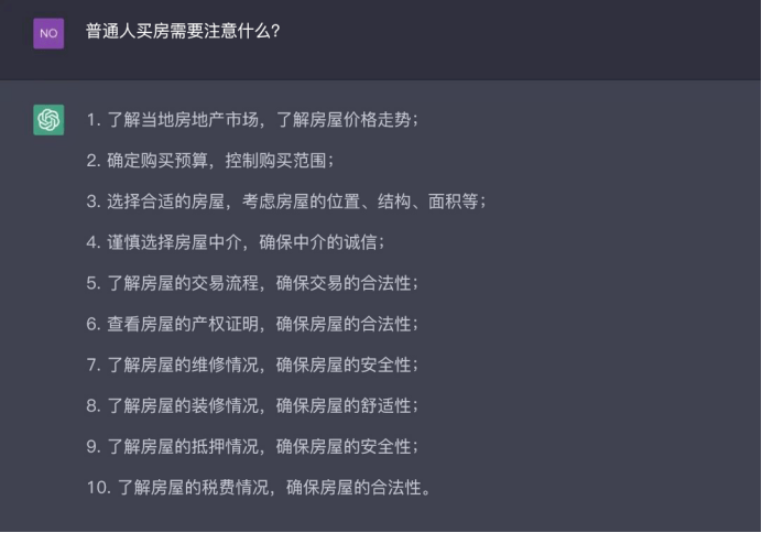 关于武汉房地产现状，对​ChatGPT七连问——啥也不是！