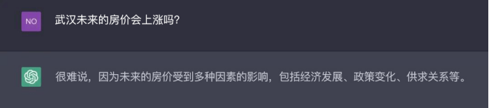 关于武汉房地产现状，对​ChatGPT七连问——啥也不是！