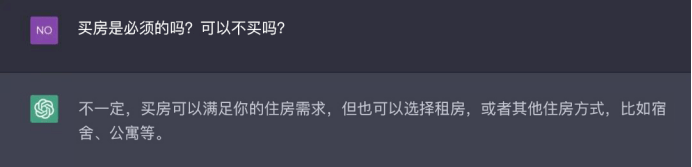 关于武汉房地产现状，对​ChatGPT七连问——啥也不是！