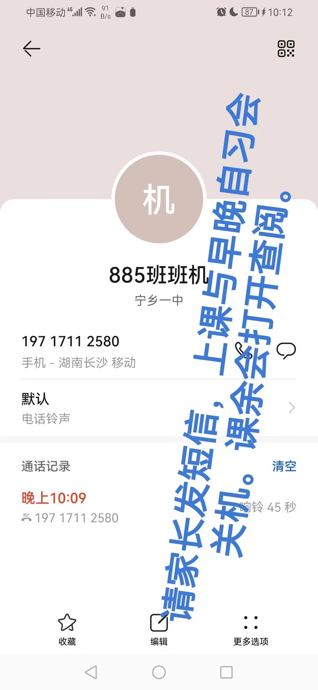 我的教育教学筹谋1291：885班近日进修生活霎时实录【2023.2.20.】