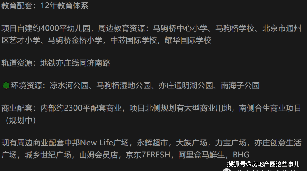 亦庄•金悦郡-准现房，首付120万起， 72㎡-118㎡，2-4居