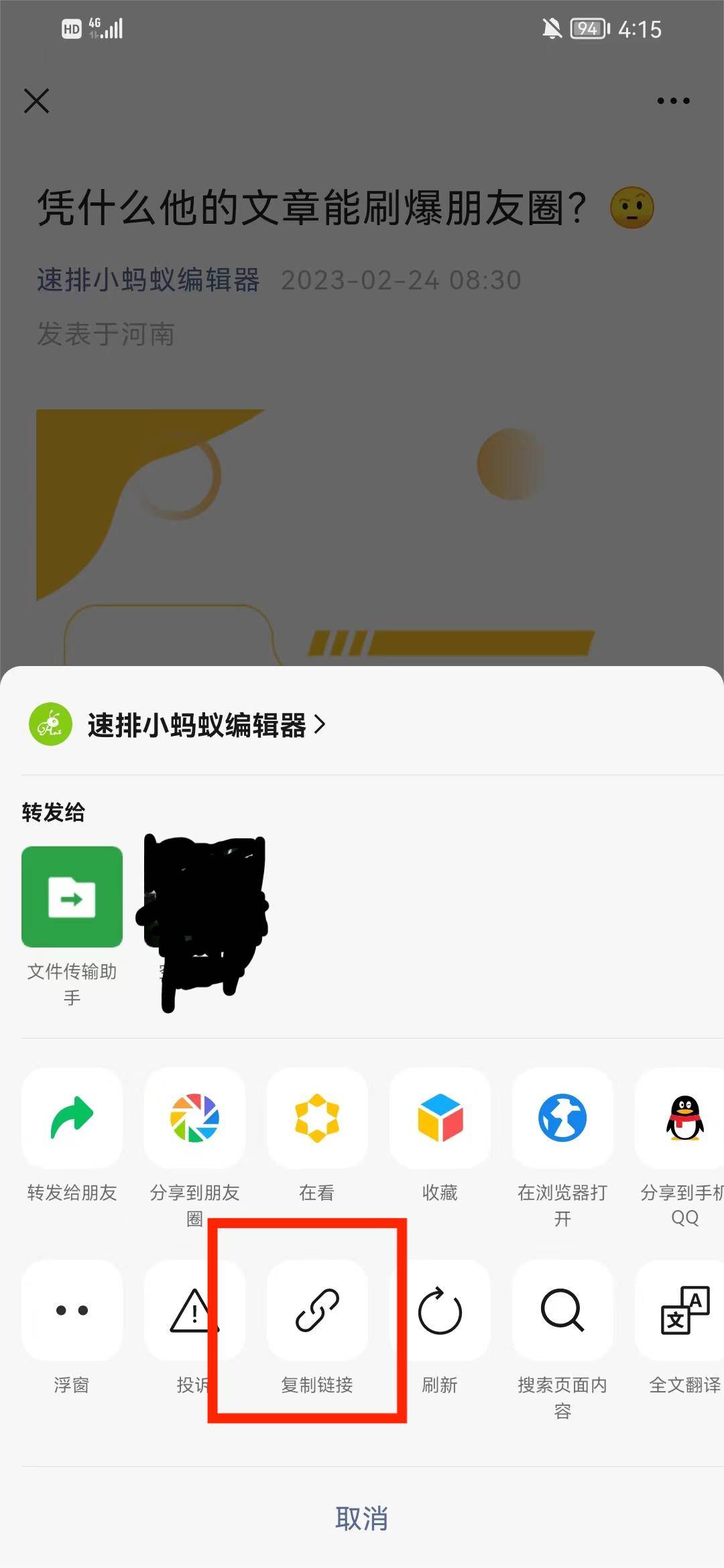 速排小蚂蚁编纂器若何收罗文章？收罗的过程中碰到问题该怎么办？