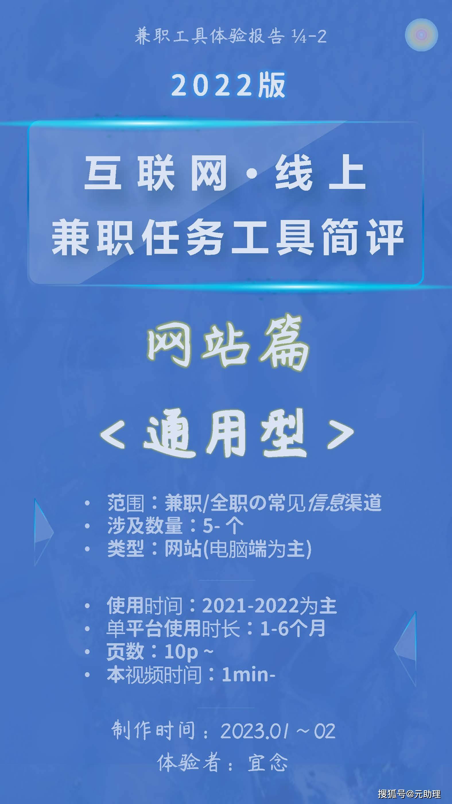 【深度体验】常见任务/职位查找网站 你用过几个？