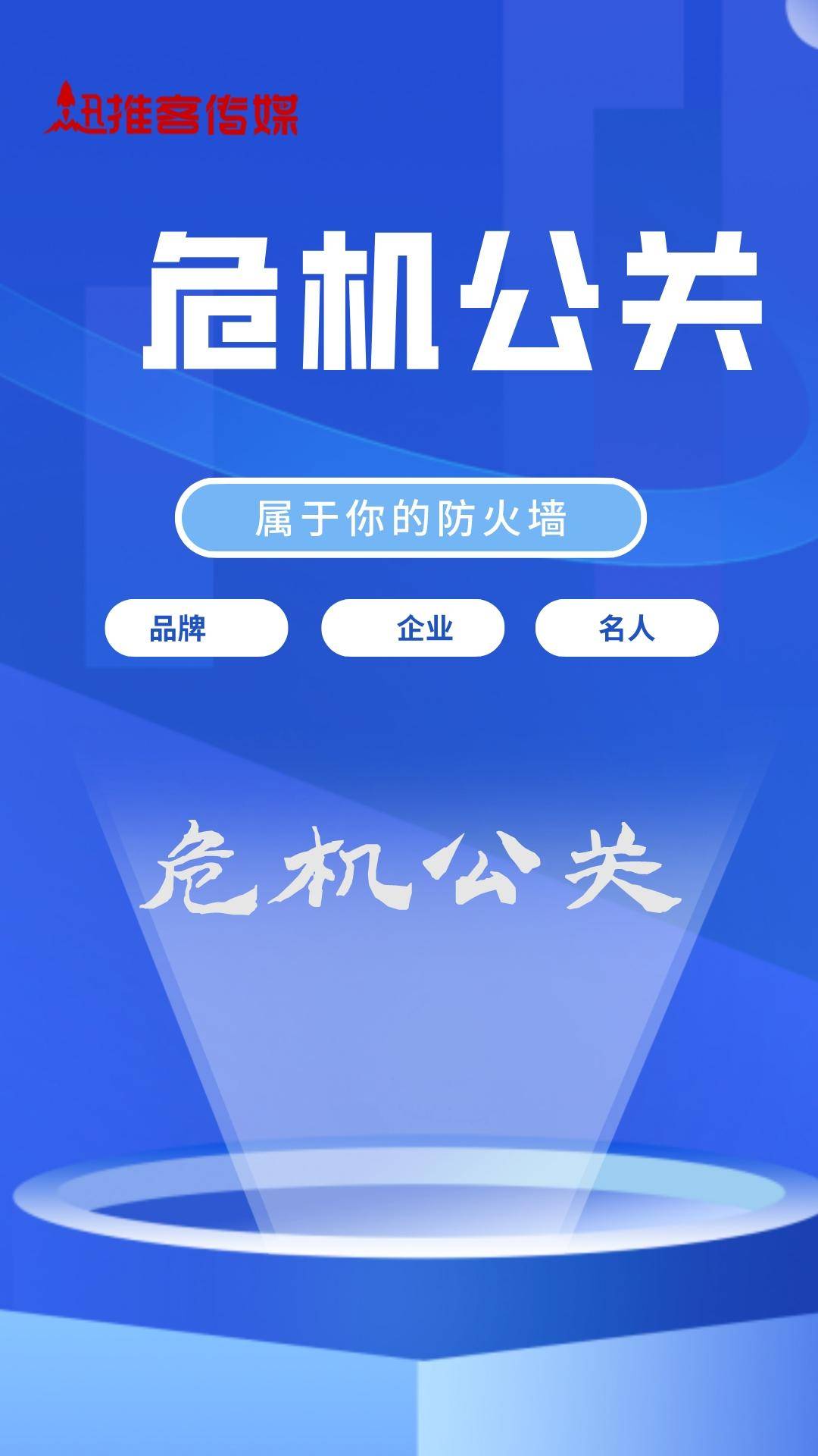 面对不同的危机公关案例，明星需要采取不同的危机公关处理方案