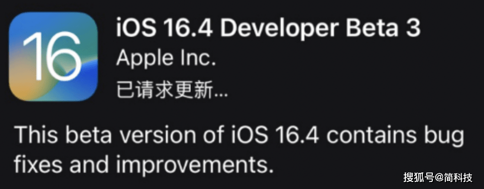 苹果发布 iOS 16.4 beta3 测试版