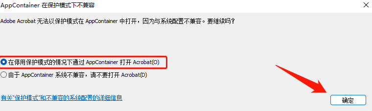 全球最牛PDF编纂器 Acrobat DC 2023绿色免安拆+原包安拆版 永久激活免费下载