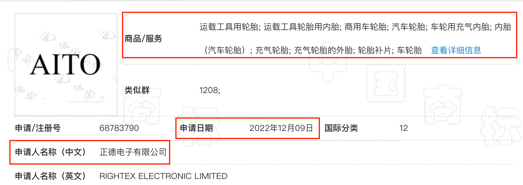 BOB全站调查｜问界改姓“HUAWEI”背后：AITO和问界商标到底属于谁？(图4)