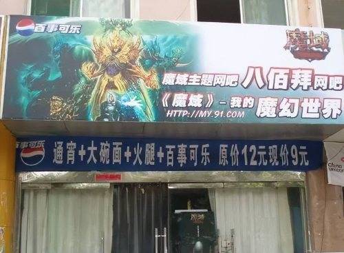 《魔域》系列游戏开展过程回忆：17年勤奋不负玩家