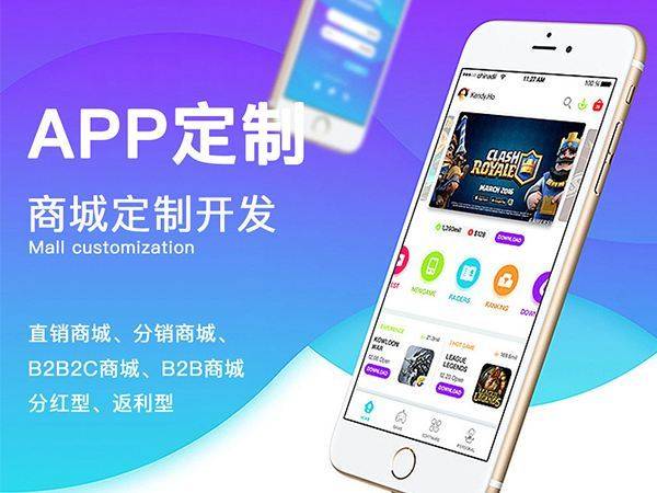 商城app开发处理计划 打造一款并世无双的商城app