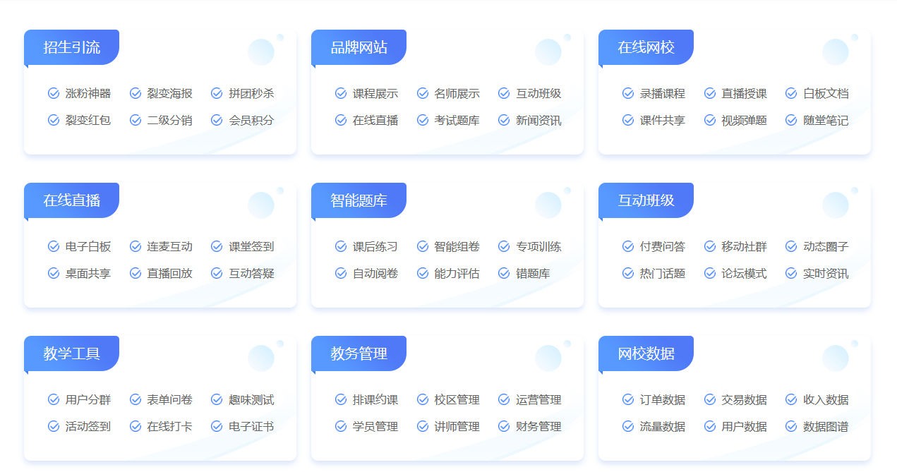 学校上彀课用什么软件_网课软件用哪家适宜