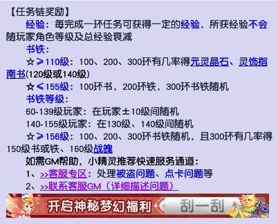 梦幻每日说：使命链产出调整，世界频道可发送召唤兽、物品信息！