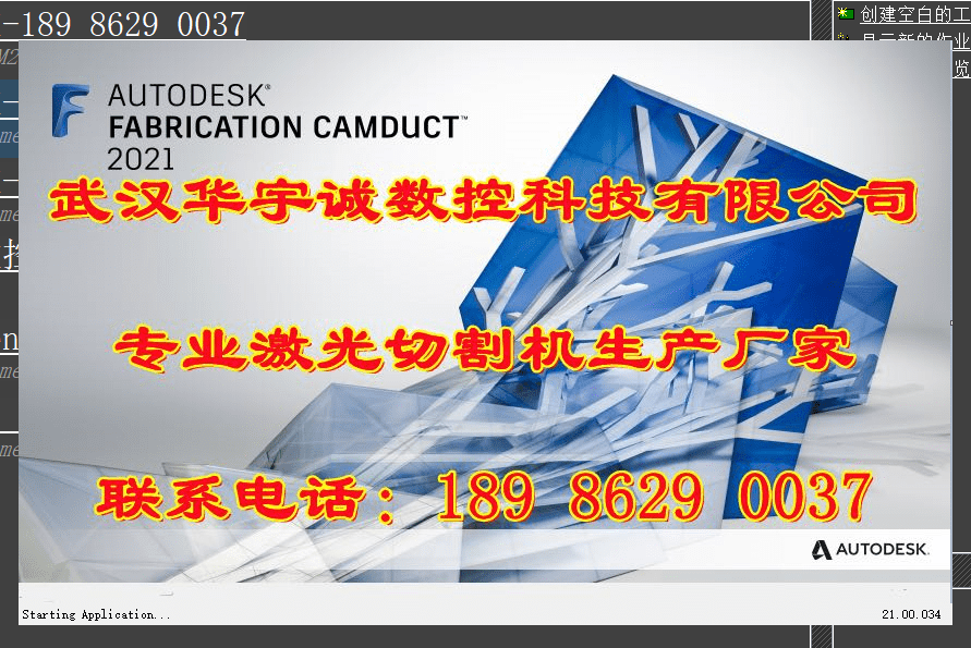 Camduct2014风管开料软件，CAM2021风管套料软件,风管钣金主动展开排版软件