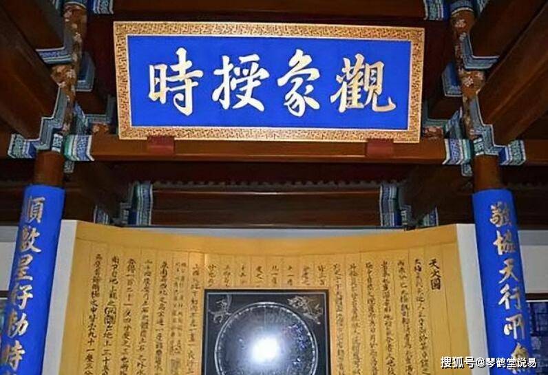 巨匠们都来自测一下易学段位几级：元代司天监入学试题